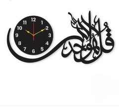 Surah Ikhlas wall clock