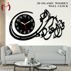Surah Falaq wall clock