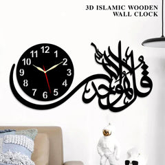 Surah Ikhlas wall clock