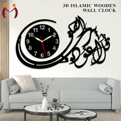 Surah Falaq wall clock